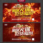火锅