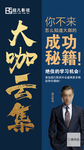 蓝色活动类微商福利招商海报图