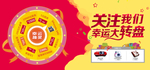 幸运大抽奖海报设计