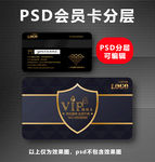 高档VIP卡