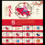 2019台历