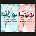 婚礼策划找我们