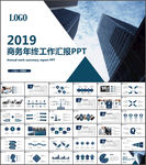 工作汇报ppt