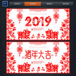 猪年剪纸