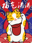 招财猫