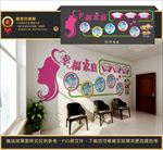 社区计生文化墙