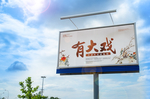 户外海报样机