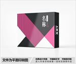 紫色包装盒设计