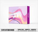 流彩包装盒设计
