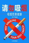 吸烟