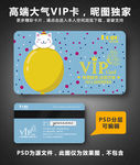 宠物店VIP卡