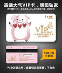 宠物店VIP卡