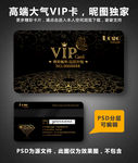 金色VIP卡