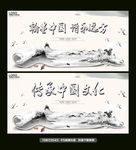 中国风