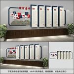 校园文化墙