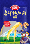 风干牦牛肉