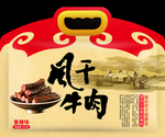 风干牛肉