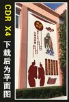 道德文化墙