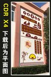 孝道文化墙