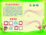 学校背景