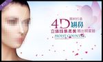 隆鼻广告