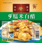 糯米白醋