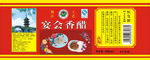 宴会香醋