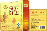 沪上老酒