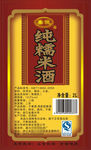 纯糯米酒