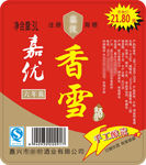 嘉优香雪