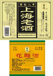 上海老酒
