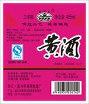 黄酒