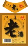 老酒