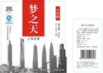 孙家门