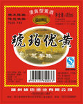 琥珀优黄