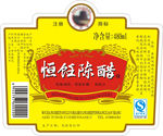 恒饪陈醋