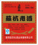 苏杭老酒