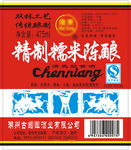 糯米陈酿