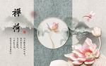 荷花禅意中式玄关屏风背景底纹素