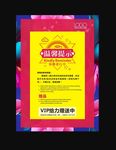 装修海报