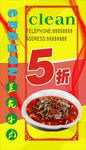 豆花牛肉