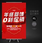 年终回馈