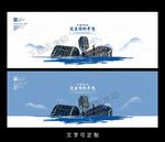 演讲海报