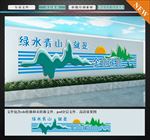 绿水青山就是金山银山