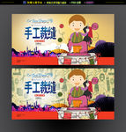 裁缝