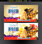 奶酪