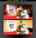 打铁