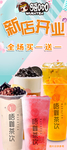 新店开业