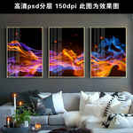 现代轻奢金色抽象烟雾线条晶瓷画