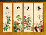 梅兰竹菊